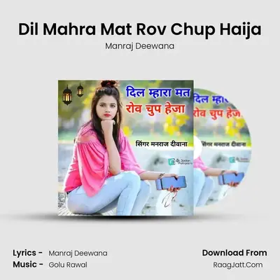 Dil Mahra Mat Rov Chup Haija - Manraj Deewana