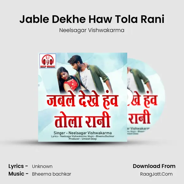 Jable Dekhe Haw Tola Rani MP3 Song by Neelsagar Vishwakarma Cover