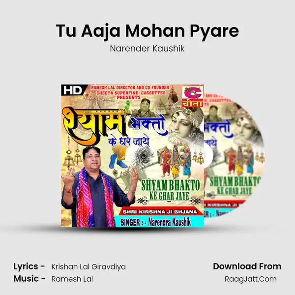 Tu Aaja Mohan Pyare MP3 Song by Narender Kaushik Cover