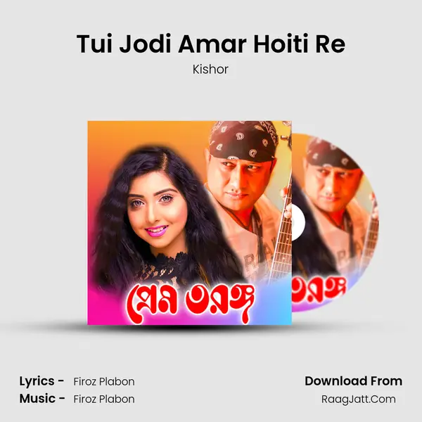 Tui Jodi Amar Hoiti Re MP3 Song by Kishor Cover