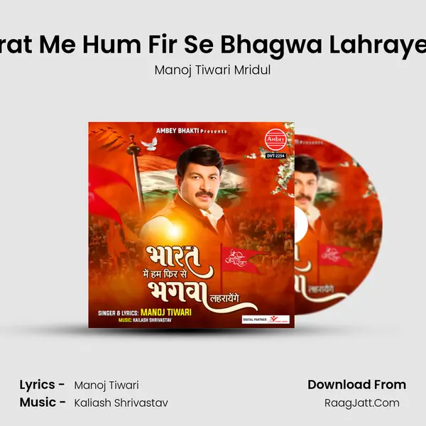 Bharat Me Hum Fir Se Bhagwa Lahrayenge Cover