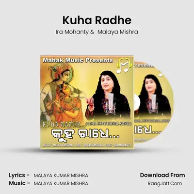 Kuha Radhe - Ira Mohanty