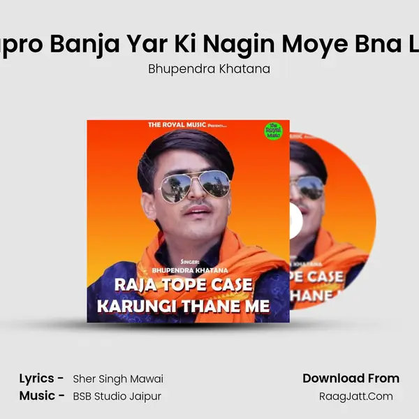 Sapro Banja Yar Ki Nagin Moye Bna Lijo MP3 Song by Bhupendra Khatana Cover