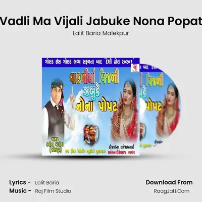 Vadli Ma Vijali Jabuke Nona Popat MP3 Song by Lalit Baria Malekpur Cover