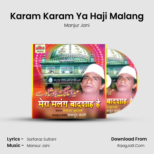Karam Karam Ya Haji Malang mp3 song