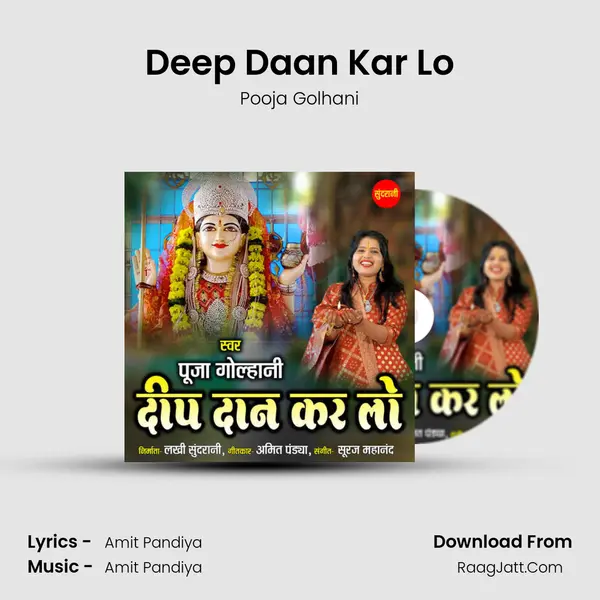 Deep Daan Kar Lo mp3 song