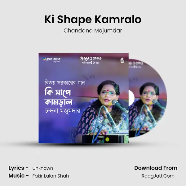 Ki Shape Kamralo mp3 song