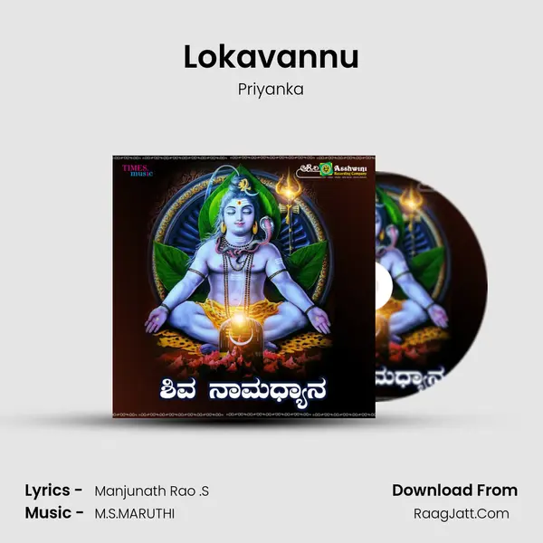 Lokavannu MP3 Song by Priyanka Cover