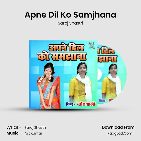 Apne Dil Ko Samjhana mp3 song
