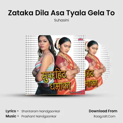 Zataka Dila Asa Tyala Gela To mp3 song