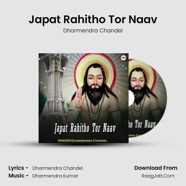 Japat Rahitho Tor Naav mp3 song