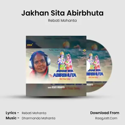 Jakhan Sita Abirbhuta - Rebati Mohanta