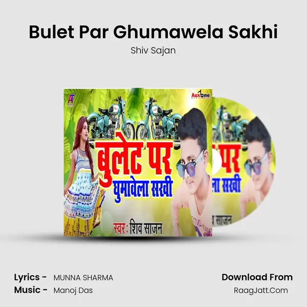 Bulet Par Ghumawela Sakhi - Shiv Sajan