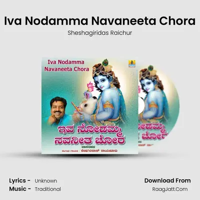 Iva Nodamma Navaneeta Chora - Single - Sheshagiridas Raichur