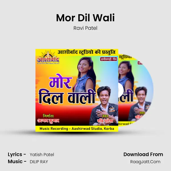 Mor Dil Wali mp3 song