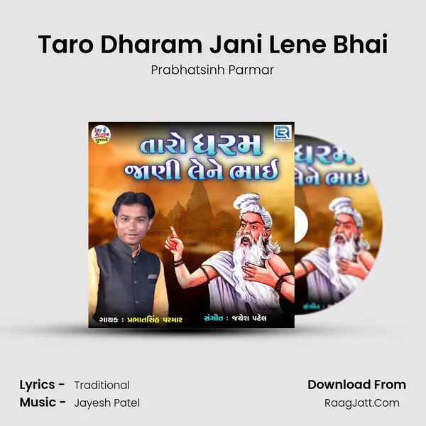 Taro Dharam Jani Lene Bhai - Prabhatsinh Parmar