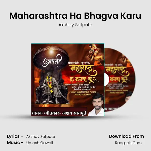 Maharashtra Ha Bhagva Karu MP3 Song by Akshay Satpute Cover