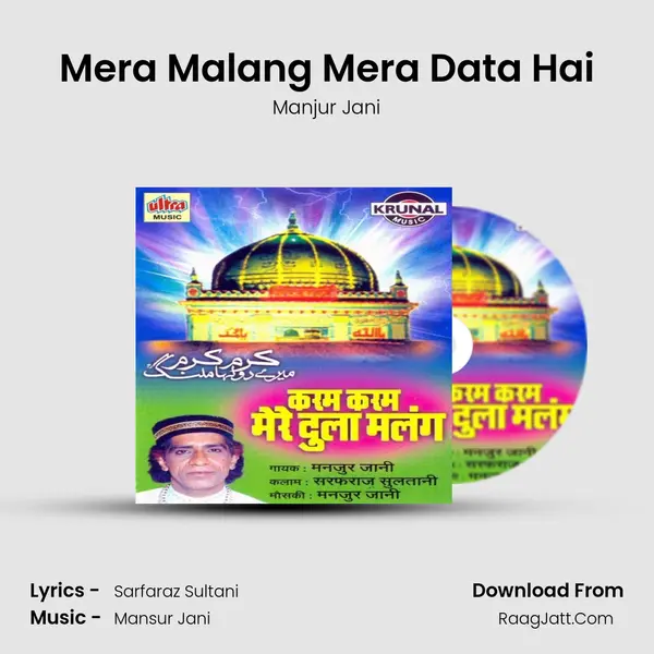 Mera Malang Mera Data Hai mp3 song