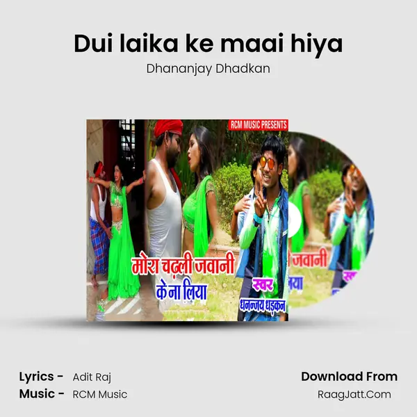 Dui laika ke maai hiya MP3 Song by Dhananjay Dhadkan Cover