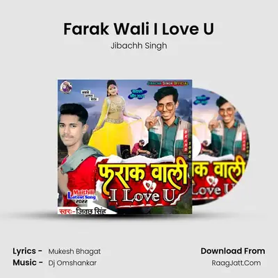 Farak Wali I Love U mp3 song
