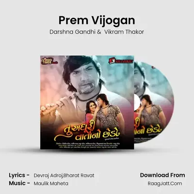 Prem Vijogan MP3 Song by Darshna Gandhi Cover