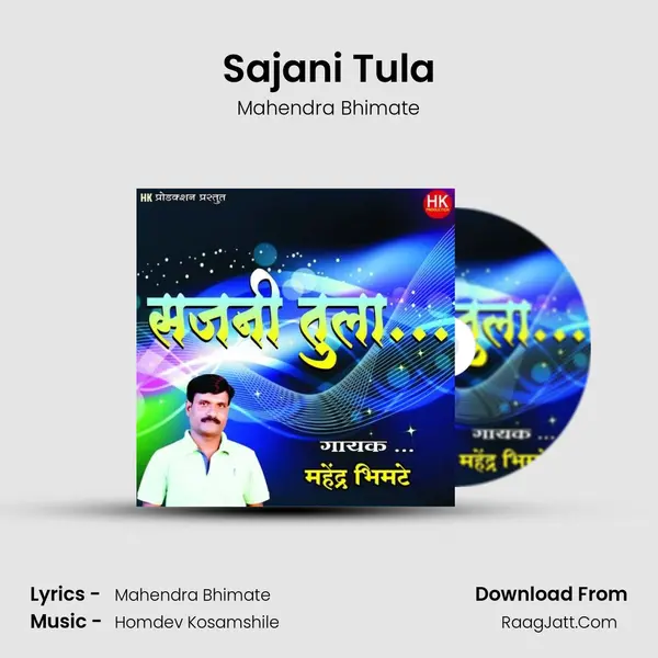 Sajani Tula mp3 song