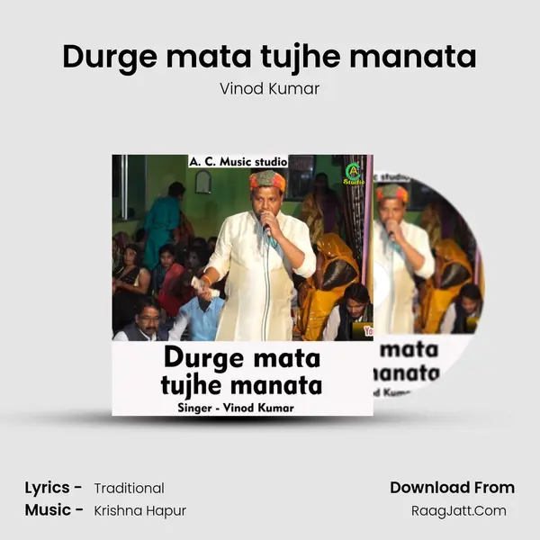 Durge mata tujhe manata Cover