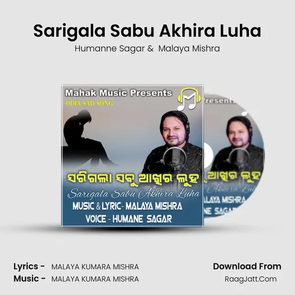 Sarigala Sabu Akhira Luha - Humanne Sagar