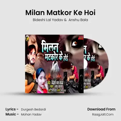 Milan Matkor Ke Hoi mp3 song