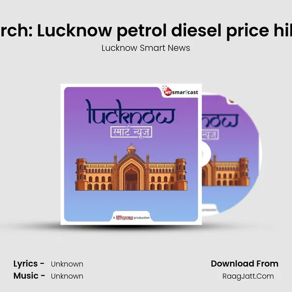 Lucknow News 29th March: Lucknow petrol diesel price hike petrol hike by Rs.1.36 Cover