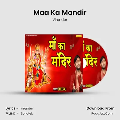 Maa Ka Mandir mp3 song