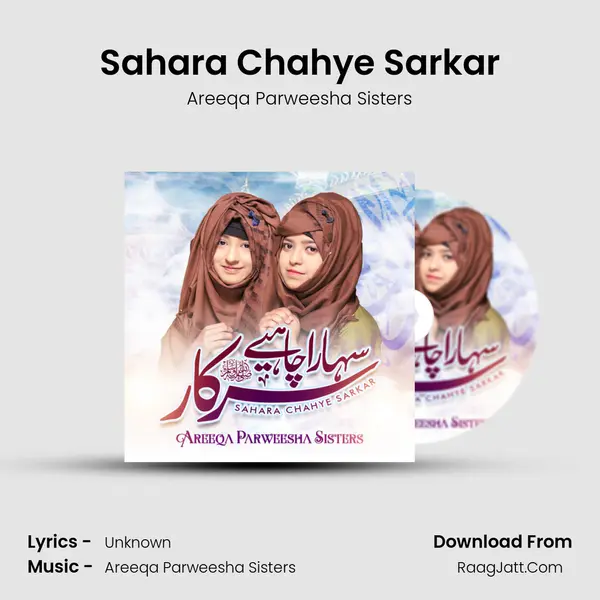 Sahara Chahye Sarkar mp3 song