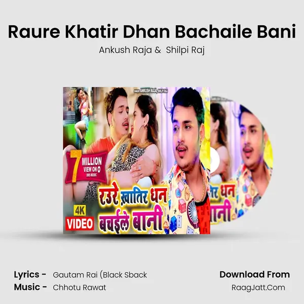 Raure Khatir Dhan Bachaile Bani - Ankush Raja