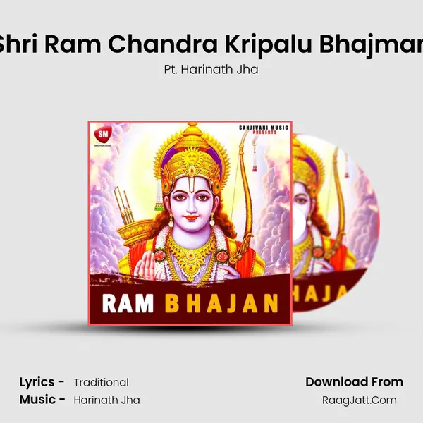 Shri Ram Chandra Kripalu Bhajman mp3 song