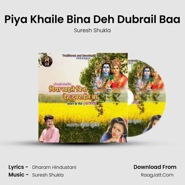 Piya Khaile Bina Deh Dubrail Baa mp3 song