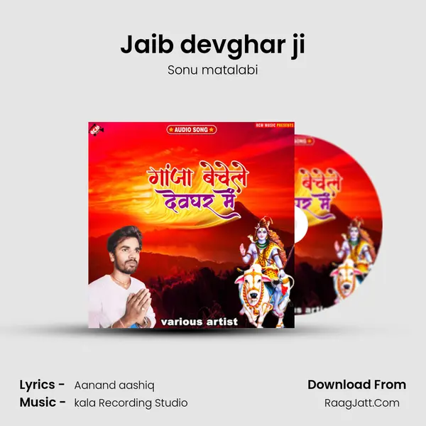 Jaib devghar ji MP3 Song by Sonu matalabi Cover