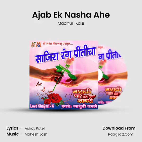 Ajab Ek Nasha Ahe MP3 Song by Madhuri Kale Cover