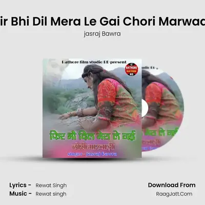 Fir Bhi Dil Mera Le Gai Chori Marwadi MP3 Song by jasraj Bawra Cover