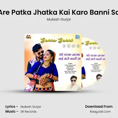 Are Patka Jhatka Kai Karo Banni Sa - Mukesh Gurjar