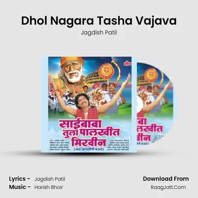 Sai Tula Palkhit Mirvin - Jagdish Patil