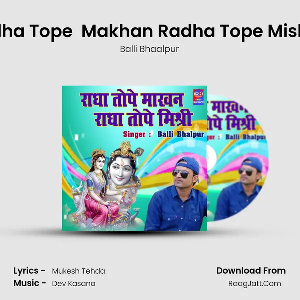Radha Tope  Makhan Radha Tope Mishhri MP3 Song by Balli Bhaalpur Cover