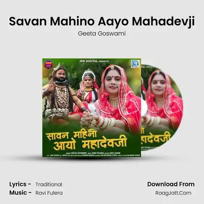 Savan Mahino Aayo Mahadevji - Geeta Goswami