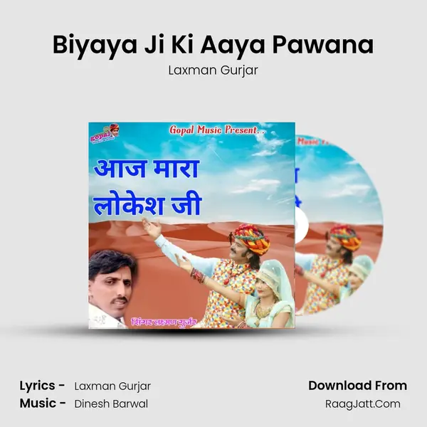 Biyaya Ji Ki Aaya Pawana MP3 Song by Laxman Gurjar Cover