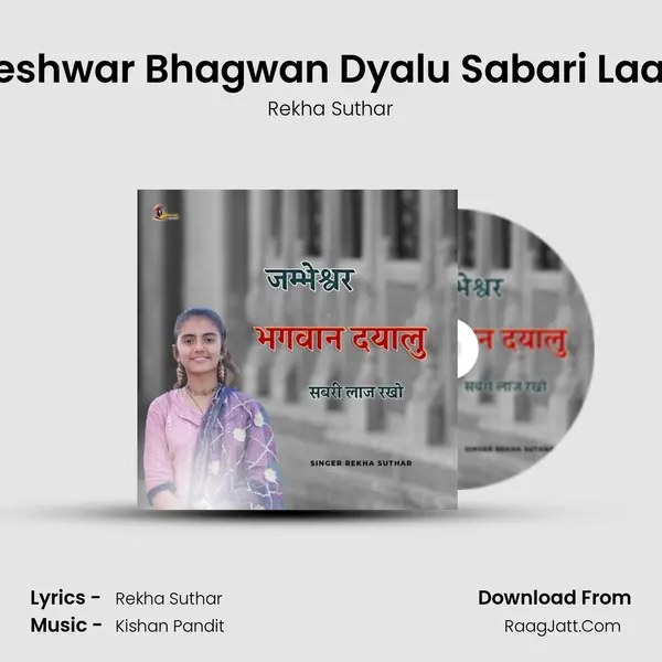 Jambheshwar Bhagwan Dyalu Sabari Laaj Rakho mp3 song