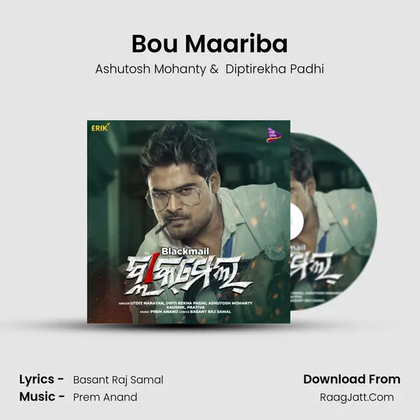 Bou Maariba MP3 Song by Ashutosh Mohanty Cover