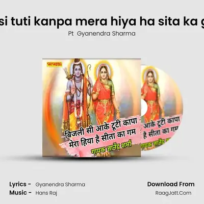 Bijli si tuti kanpa mera hiya ha sita ka gum mp3 song