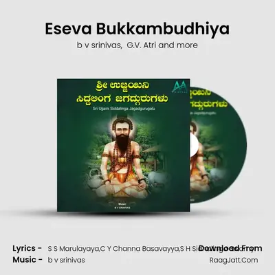 Eseva Bukkambudhiya MP3 Song by b v srinivas Cover