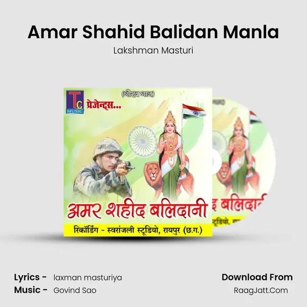 Amar Shahid Balidan Manla MP3 Song by Lakshman Masturi Cover