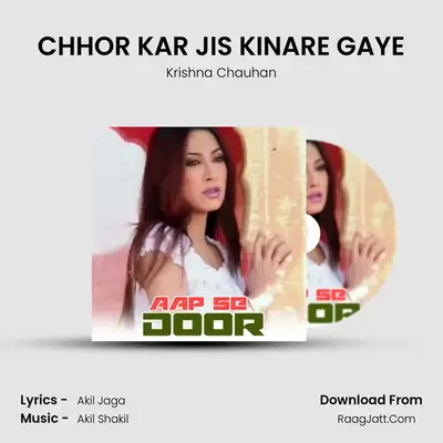CHHOR KAR JIS KINARE GAYE mp3 song