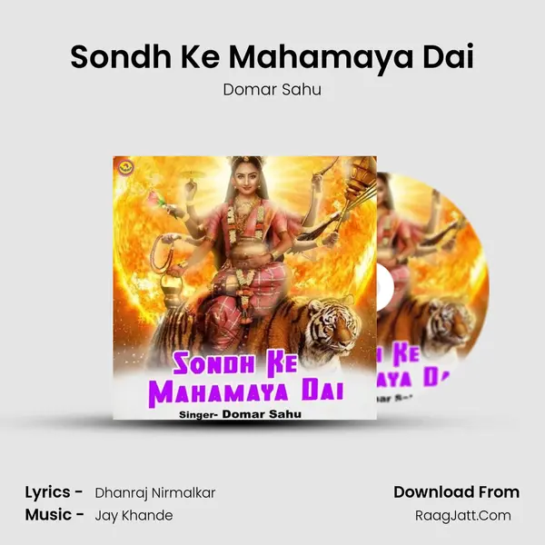 Domar Sahu